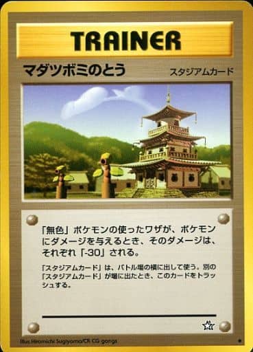 楽天市場】ポケモンカード マダツボミの通販