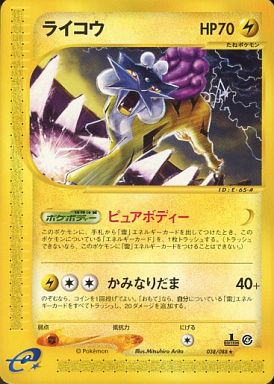 楽天市場】ポケカ ライコウの通販