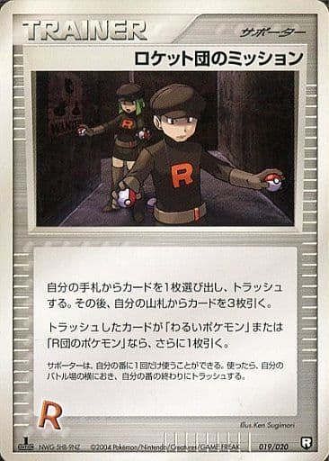 楽天市場】ロケット団ポケモンカードの通販
