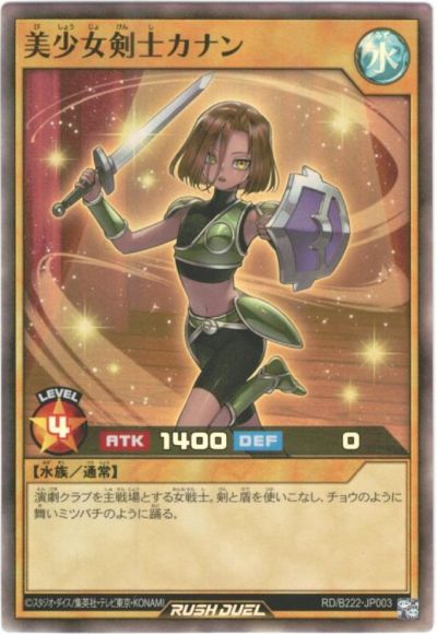 楽天市場】遊戯王 女剣士カナンの通販