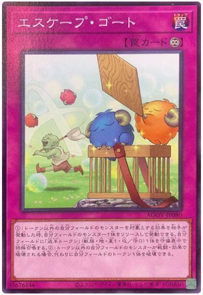 スケープゴート Scape Goat Crawler | crimson world wide公式サイト