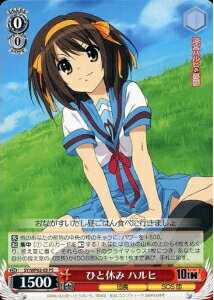 ひと休み ハルヒ SY/WP02-03 PS 【中古】