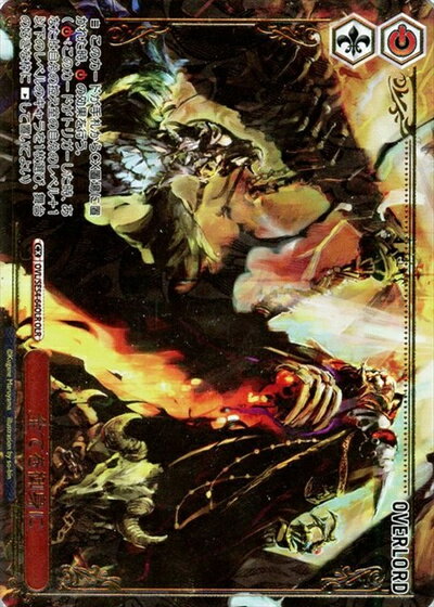 全てを御身に (箔押し) OVL/SE54-64OLR OLR 【中古】