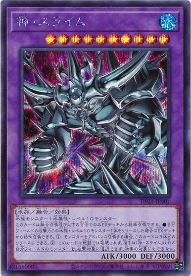 遊戯王 ラーの翼神竜 神スライム 25th統一 4種4枚 美品 クオシク