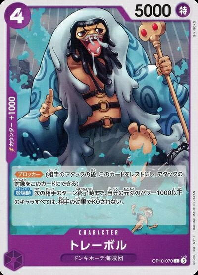 ȥ쥫 ȥȥŷԾŹ㤨֥ȥ졼ܥ OP10-070 C šۡפβǤʤ10ߤˤʤޤ