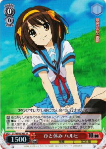 ひと休み ハルヒ SY/WP02-03S SR 【中古】