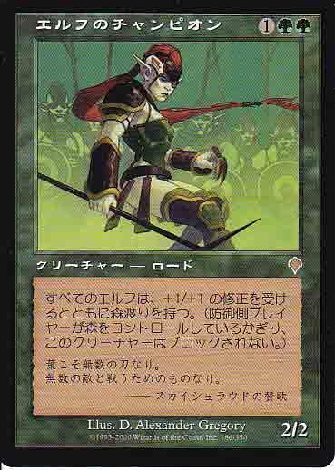 楽天市場】mtg エルフ（トレーディングカード・テレカ｜コレクション