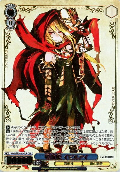 乐天商城 - 吸血姫 イビルアイ (箔押し) OVL/SE54-65OLR OLR 【中古】