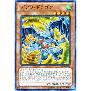 遊戯王 デブリ・ドラゴン DE03-JP068 スーパー 【中古】