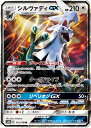 ポケモンカード シルヴァディGX SM8b 111/150 RR 【中古】
