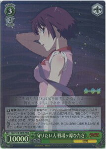 守りたい人 戦場ヶ原ひたぎ NM/S24-026R RRR 【中古】