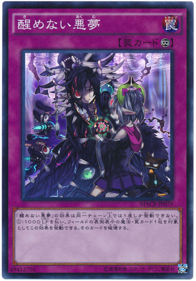 楽天市場】遊戯王 悪夢の蜃気楼の通販