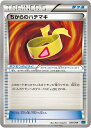 ポケモンカード ちからのハチマキ MMBS 037/049 【中古】