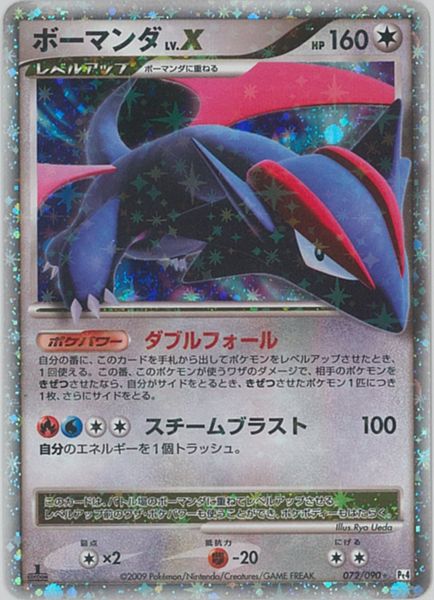 楽天市場】ポケモンカード ボーマンダ〜の通販 楽天市場】ポケモンカード ボーマンダ〜の通販