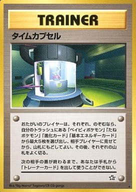 ポケモンカード タイムカプセル neo1 R 【中古】
