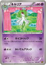 ポケモンカード キルリア EBB 049/093 【中古】