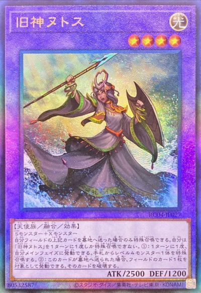 楽天市場】遊戯王 旧神ヌトスの通販