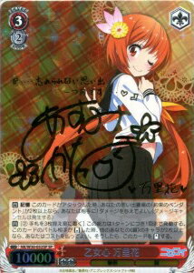 乙女心 万里花 (サイン) NK/W30-052SP SP 【中古】