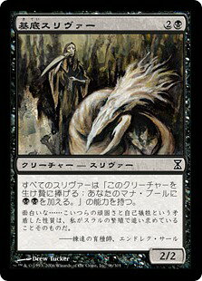 マジックザギャザリング MTG 黒 基底スリヴァー TSP-96 コモン 【中古】