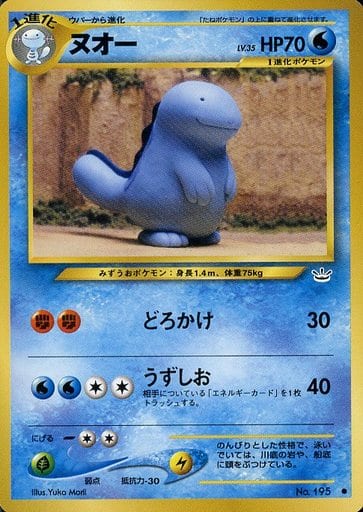 楽天市場】ポケモン カード ヌオーの通販 楽天市場】ポケモン カード ヌオーの通販
