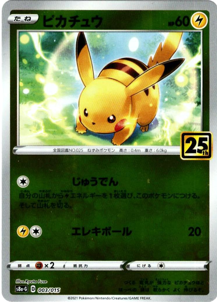 楽天市場】ポケカ ピカチュウ（ブランドポケモン）（ホビー）の通販