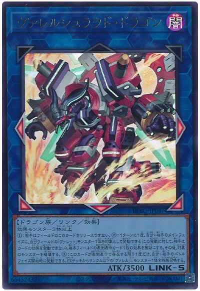 楽天市場】ヴァレル 遊戯王の通販