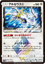 ポケモンカード アルセウス◇ SM5+ 037/050 PR 【中古】