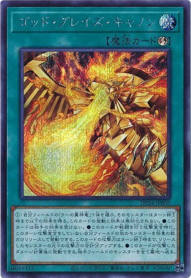 楽天市場】遊戯王 サテライト・キャノン シークレットレア（ホビー）の通販