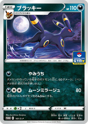 楽天市場】ポケモンカードブラッキーの通販