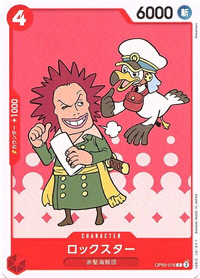 ȥ쥫 ȥȥŷԾŹ㤨֥å OP09-016 C šۡפβǤʤ10ߤˤʤޤ