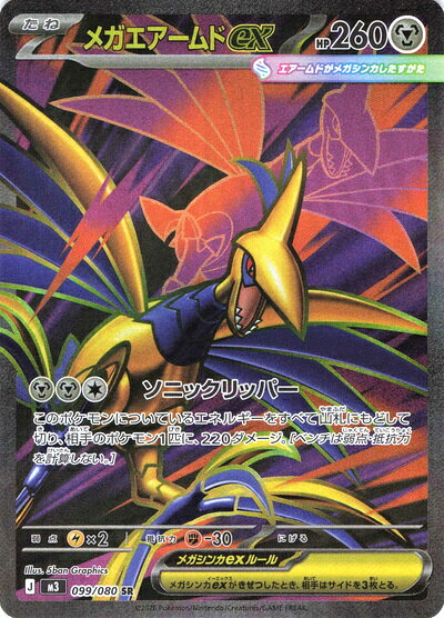 楽天市場】ポケモンカード エアームドの通販