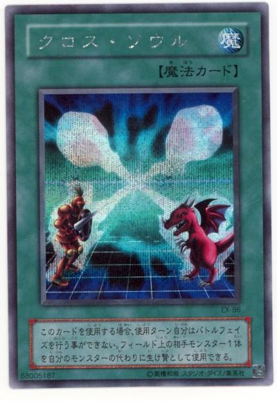 楽天市場】ex-r（関連作品遊戯王）の通販