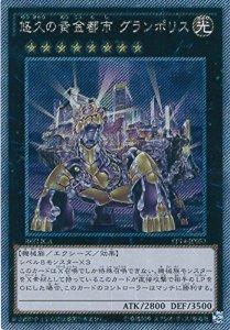 楽天市場】遊戯王 エクストラ シークレットの通販