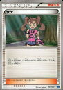 ポケモンカード サナ MMBS 041/049 【中古】