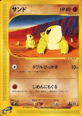 楽天市場】ポケモンカード サンドの通販