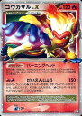 ポケモンカード ゴウカザル Lv.X PROMO 071/DP-P PROMO 【中古】