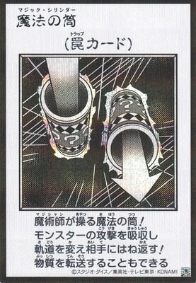 楽天市場】遊戯王 罠 魔法 筒の通販