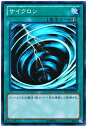 遊戯王 サイクロン ST13-JPV12 スーパー 【中古】