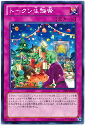 遊戯王 トークン生誕祭 PR03-JP020 ノーマル【ランクA】【中古】