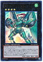 遊戯王 ダイガスタ エメラル DTC4-JPB02 ウルトラ 【中古】