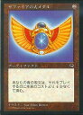 マジックザギャザリング MTG 茶 サファイアの大メダル TMP-306 レア 【中古】