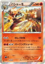 ポケモンカード バシャーモ XY3 014/096 R 【中古】