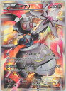 ポケモンカード マギアナ PROMO 268/XY-P PROMO 【中古】