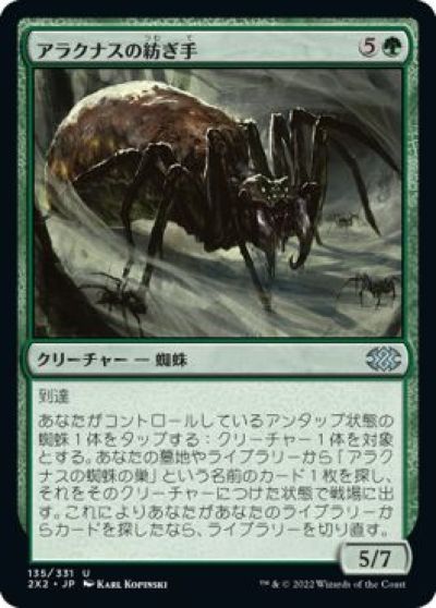 マジックザギャザリング MTG 緑 アラ