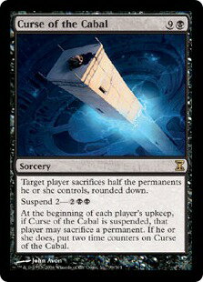 マジックザギャザリング MTG 黒 陰謀団の呪い TSP-99 レア 【中古】