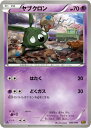 ポケモンカード ヤブクロン EBB 053/093 【中古】
