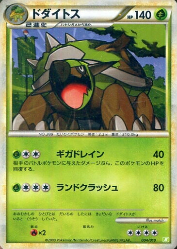 楽天市場】ポケモンカード ドダイトスの通販