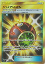 ポケモンカード ジャイアントボム SM11 114/094 UR 【中古】