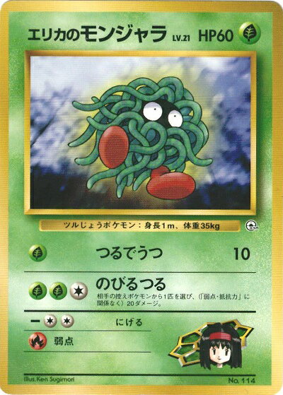 楽天市場】ポケモンカード モンジャラの通販