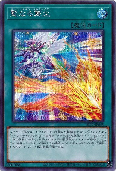 楽天市場】遊戯王 聖なる鎖の通販
